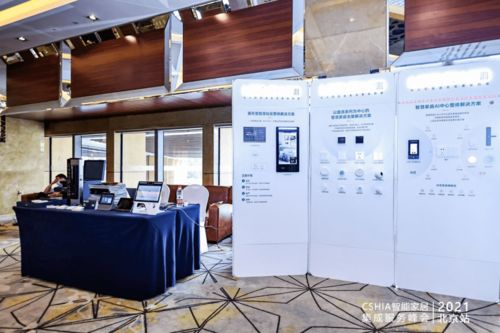 現(xiàn)場直擊 2021智能家居集成服務(wù)峰會北京站，探尋創(chuàng)新智能產(chǎn)品新趨勢